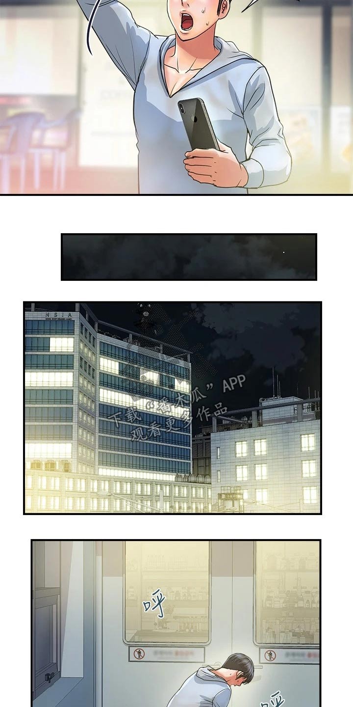 第38章：补偿6