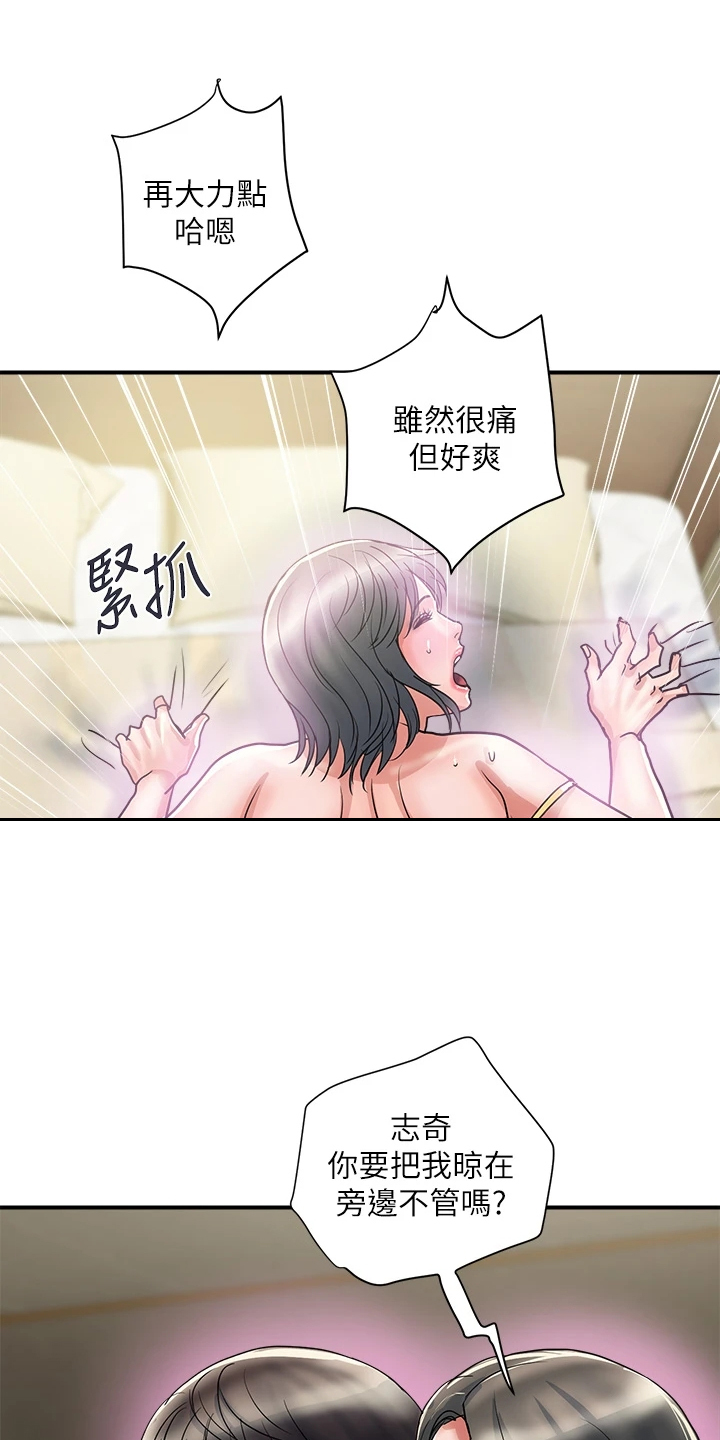 第55章：雨露均沾13