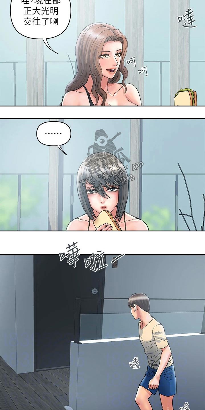 第33章：吵醒15