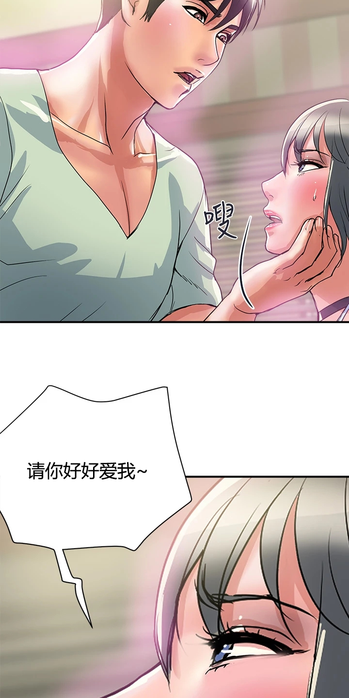 第52章：收进后宫3