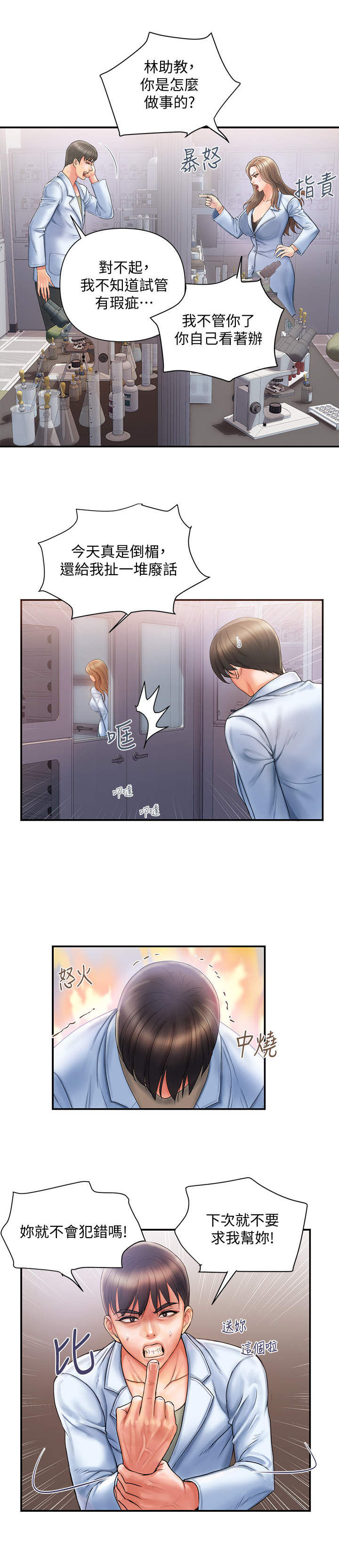 第1章：实验事故11