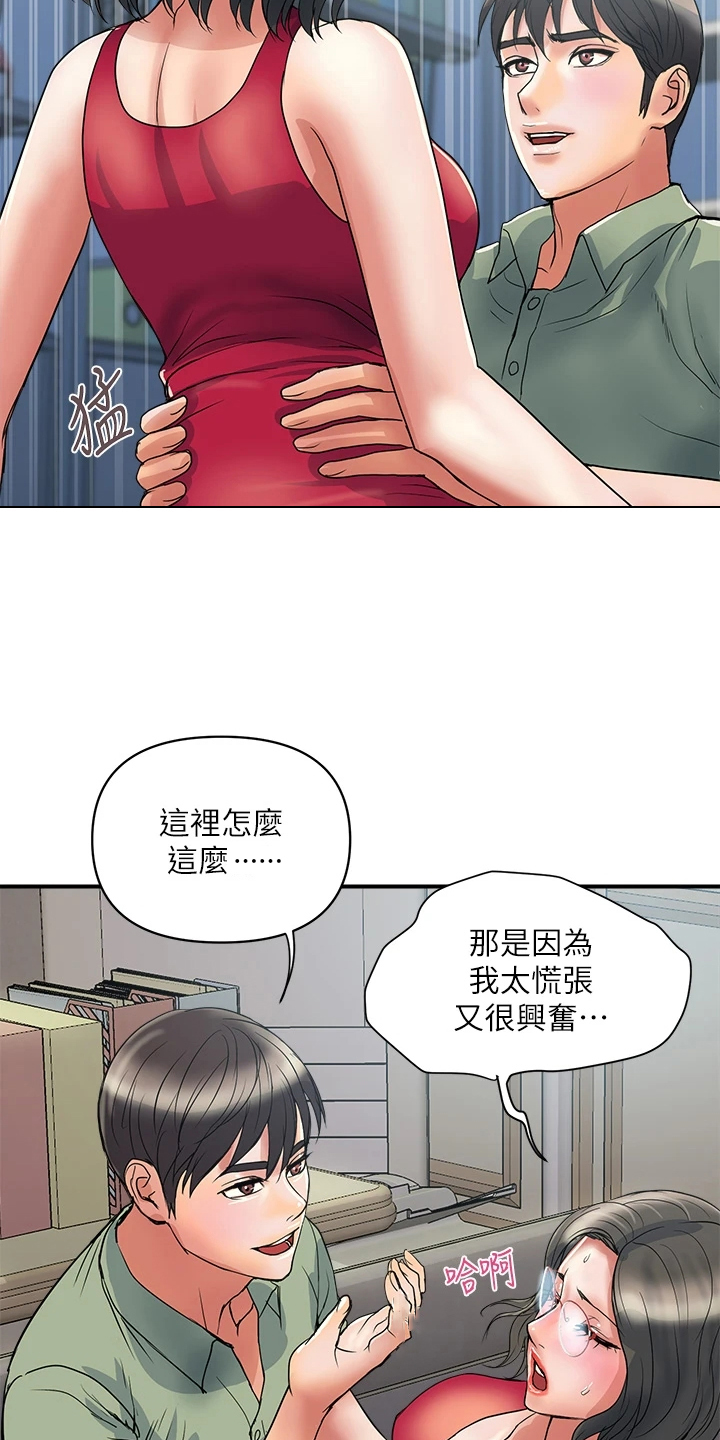 第59章：明天继续19
