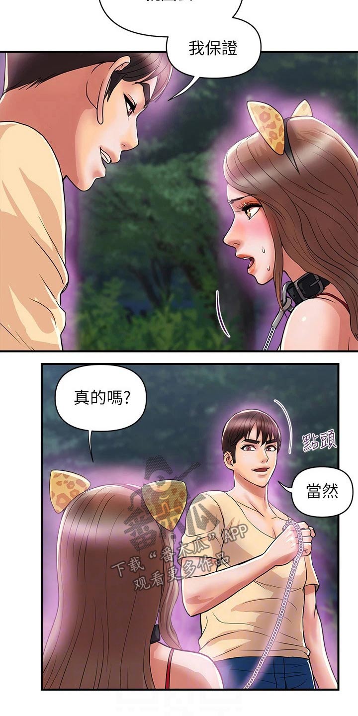 第27章：散步13