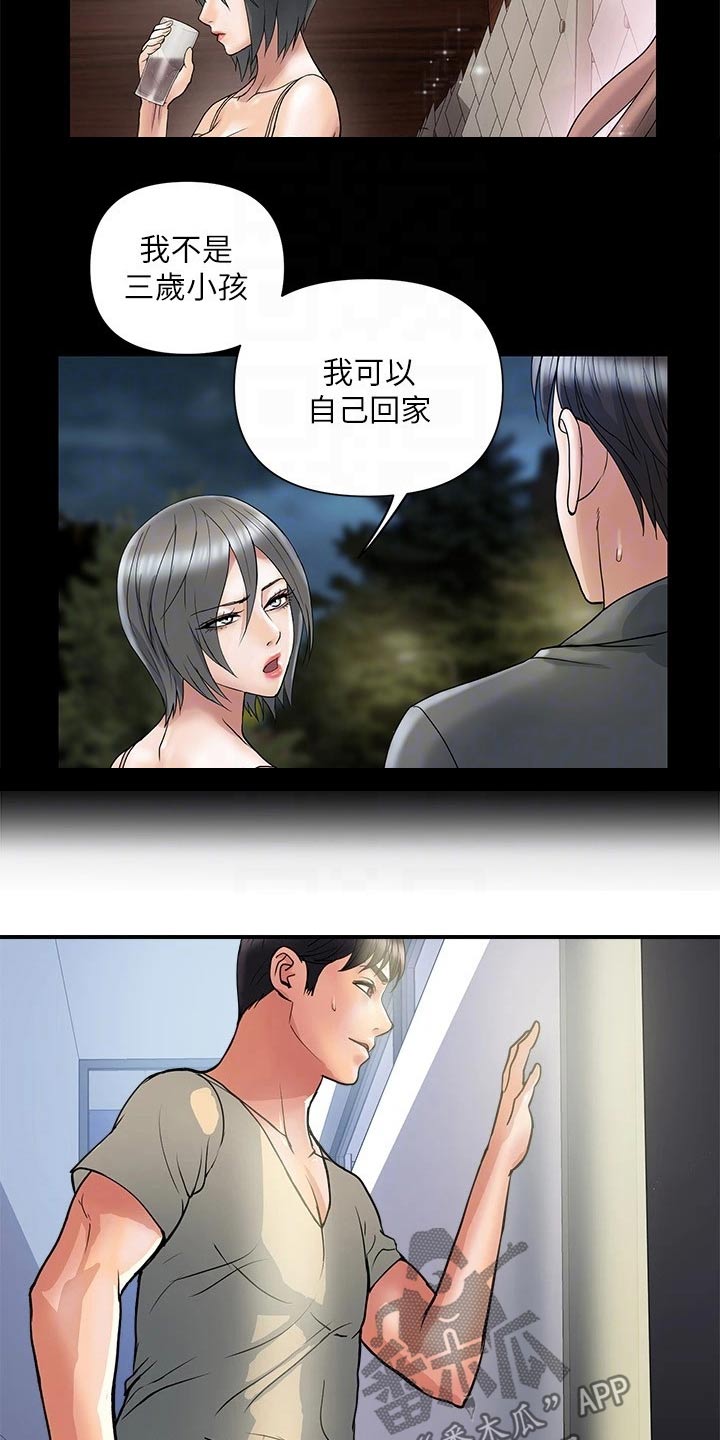 第31章：问题所在3