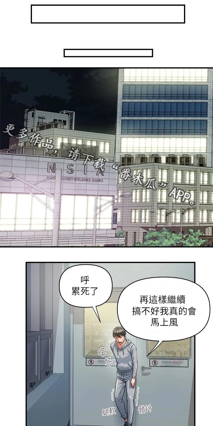 第40章：原来如此0