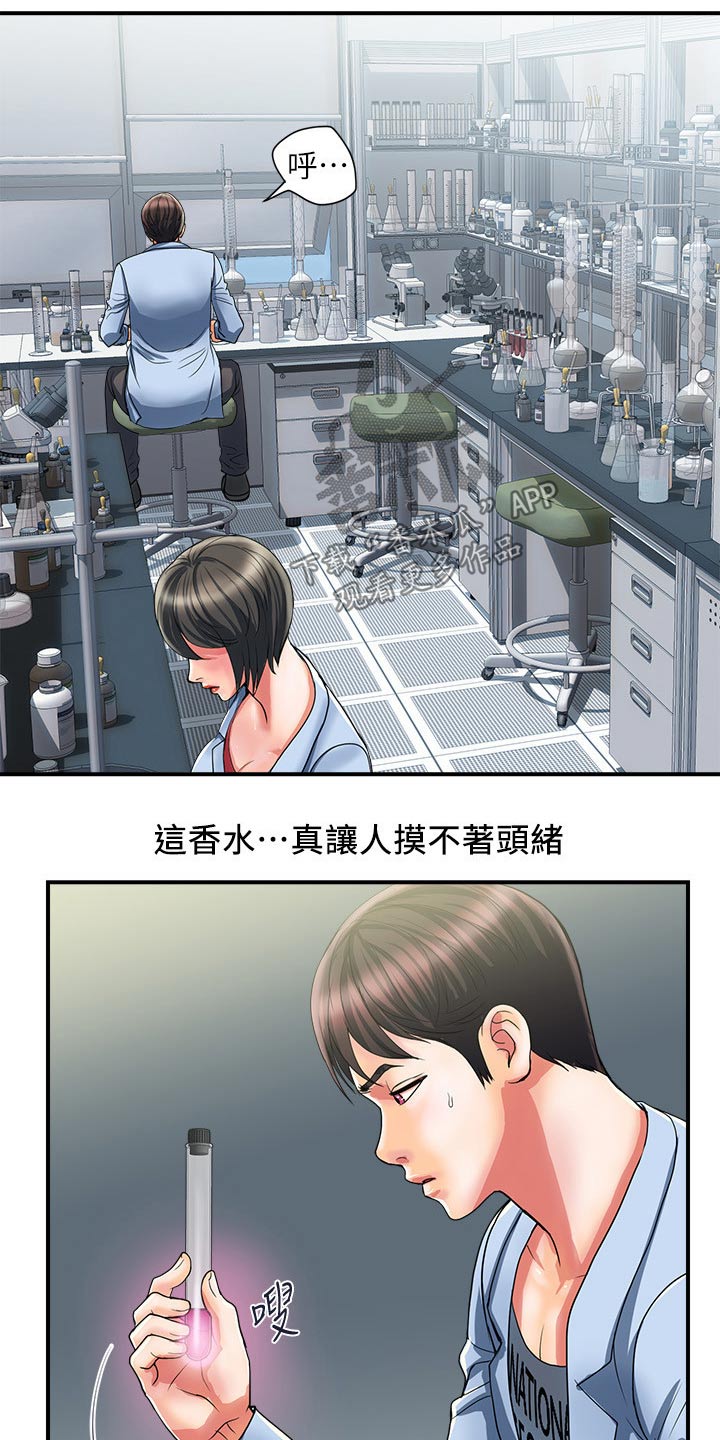 第22章：味道1
