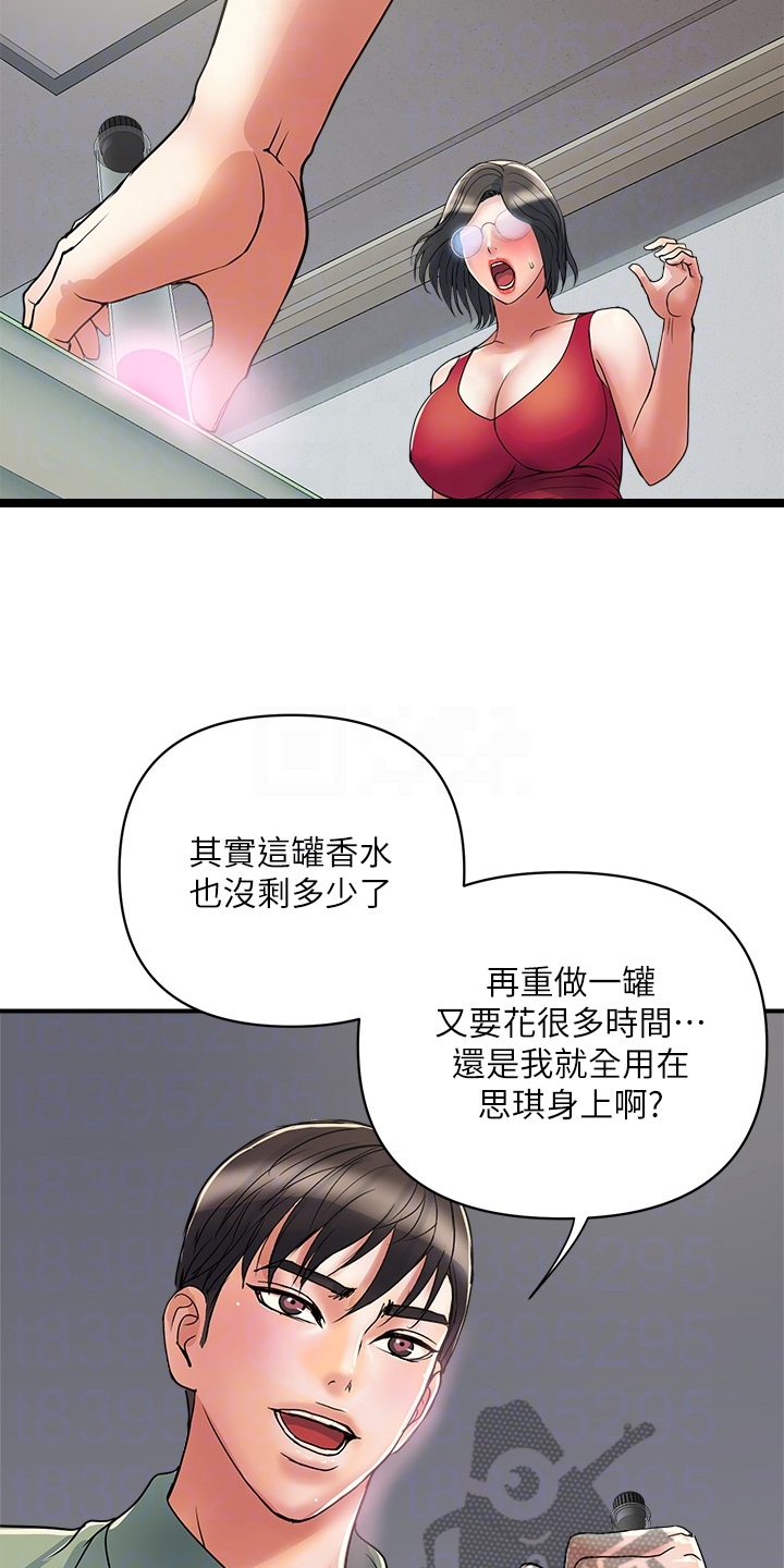第59章：明天继续10