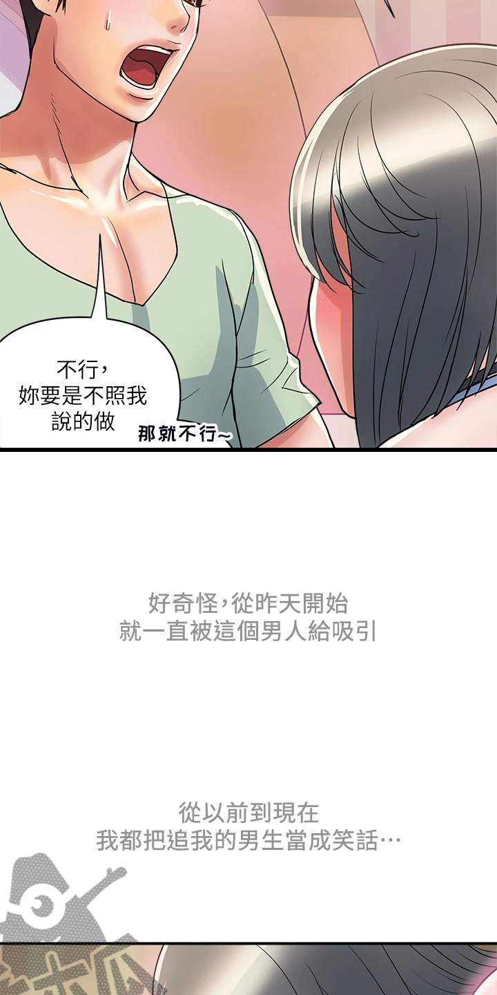 第51章：我还记得29