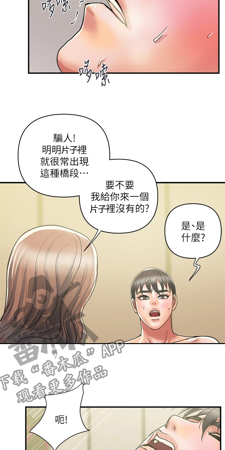 第47章：我也想5