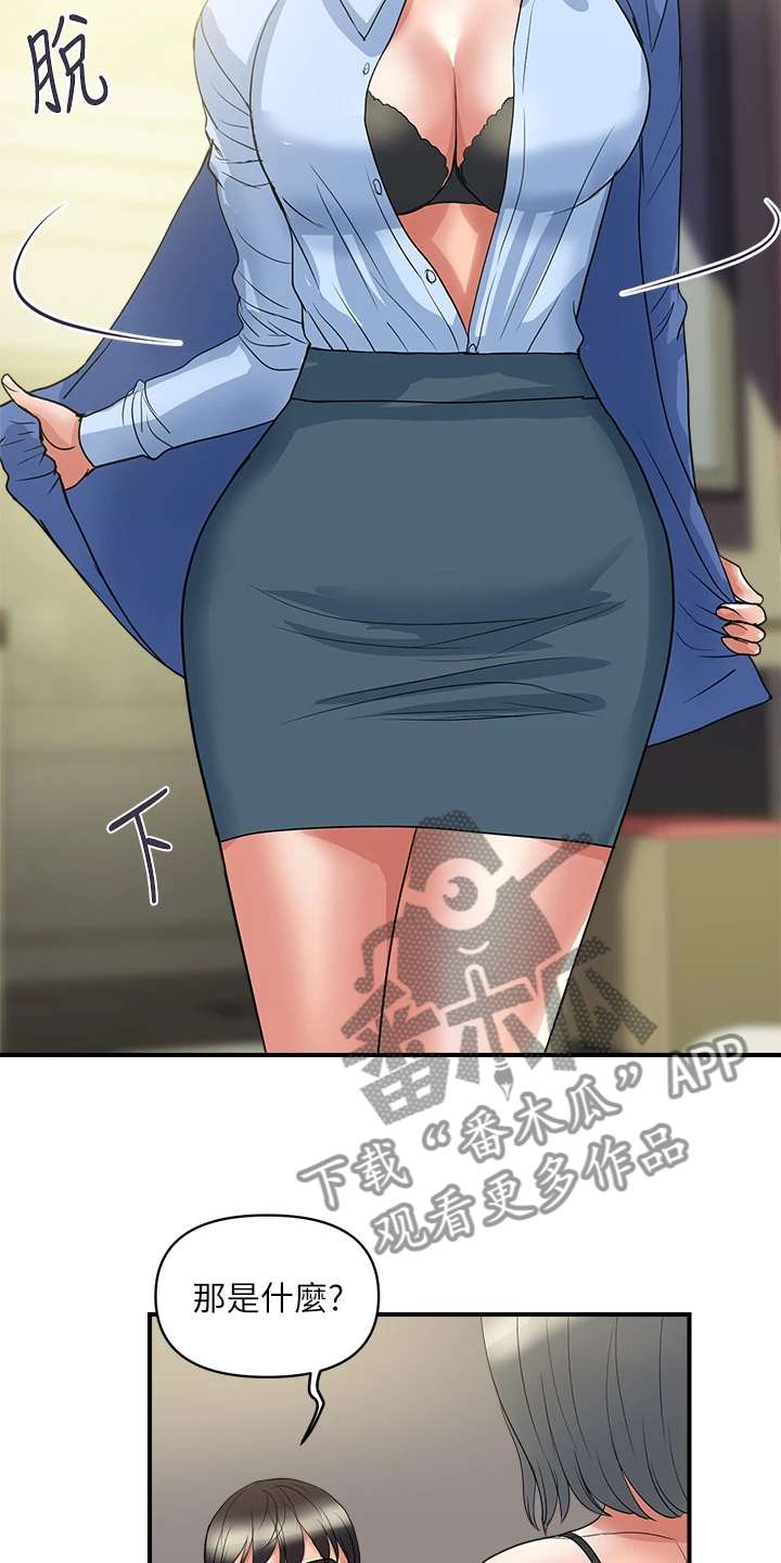 第65章：【完结】不再需要了14