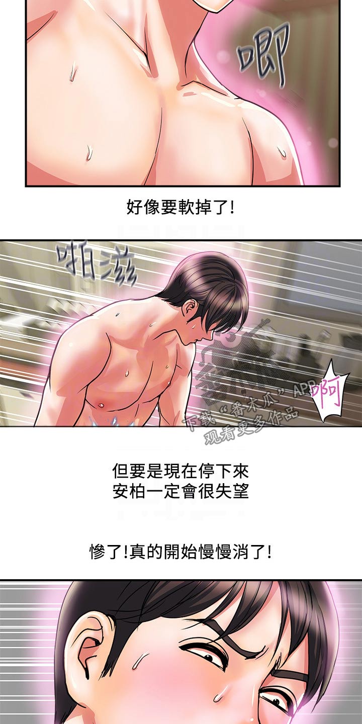 第21章：相处2