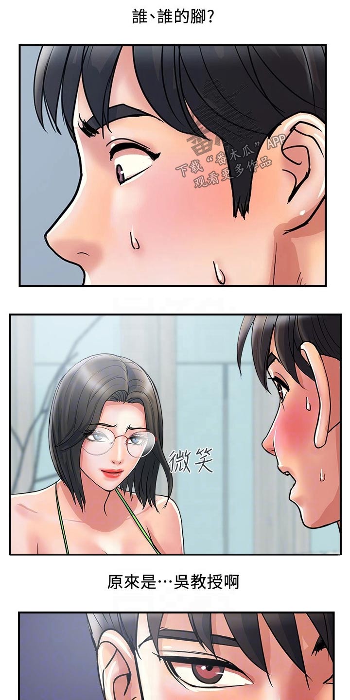 第34章：抛媚眼8