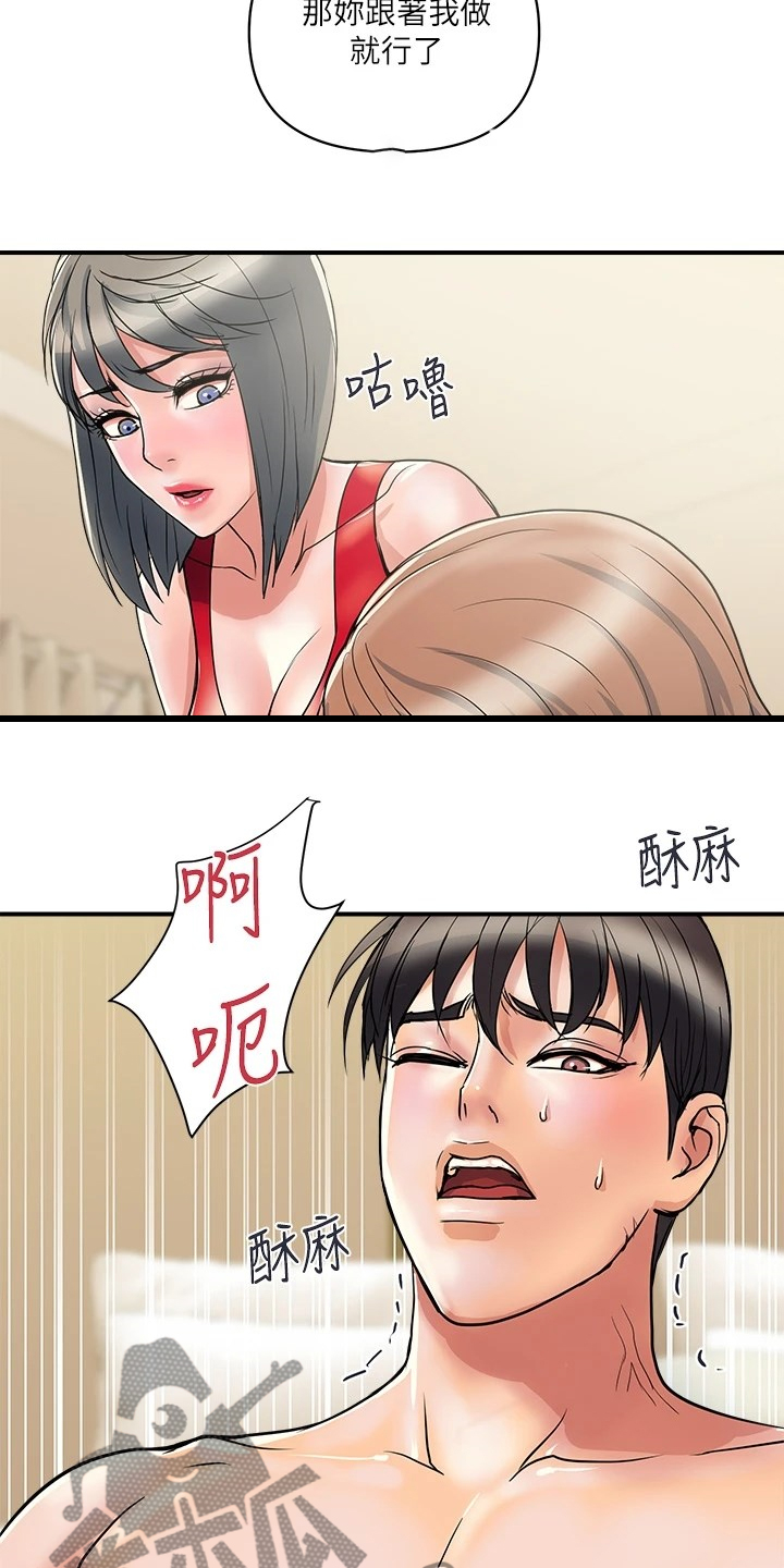 第47章：我也想2
