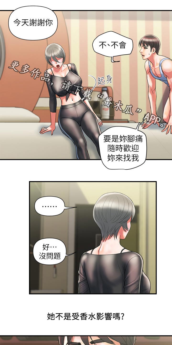 第19章：惊喜0