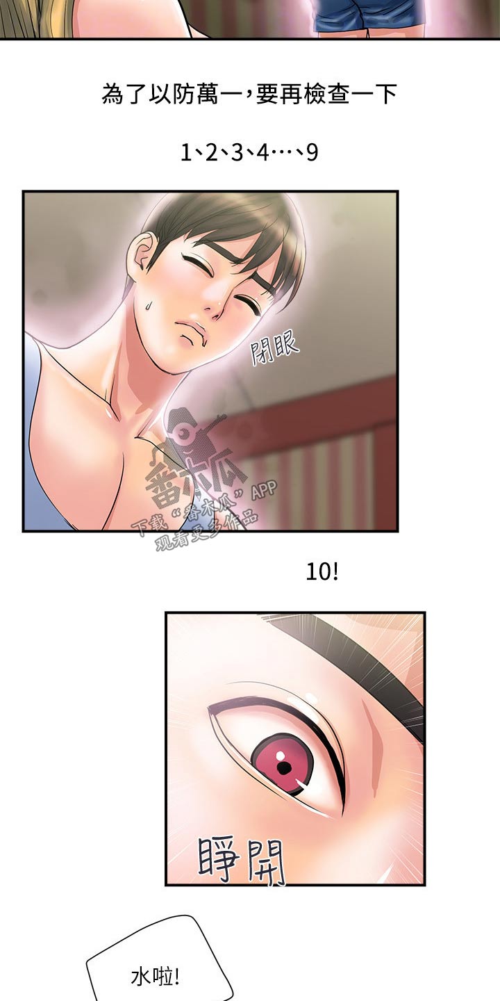 第20章：十秒1