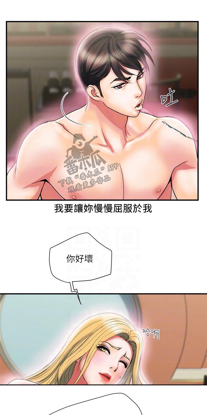 第20章：十秒5