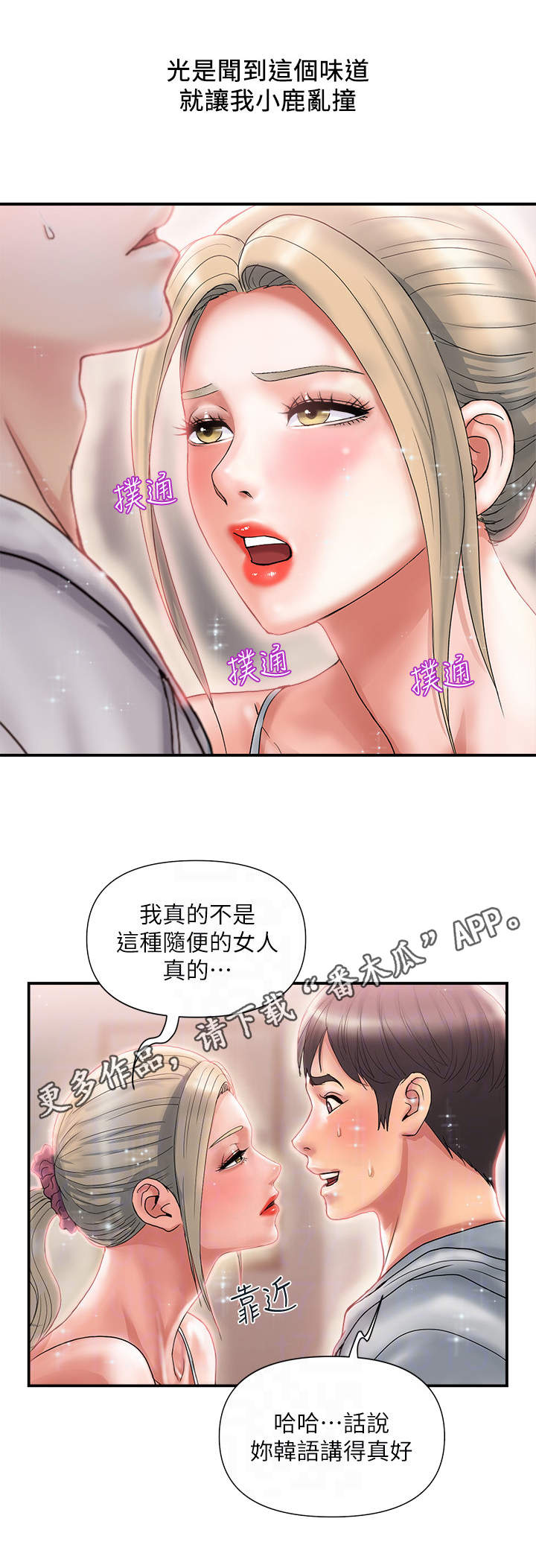 第13章：小鹿乱撞4