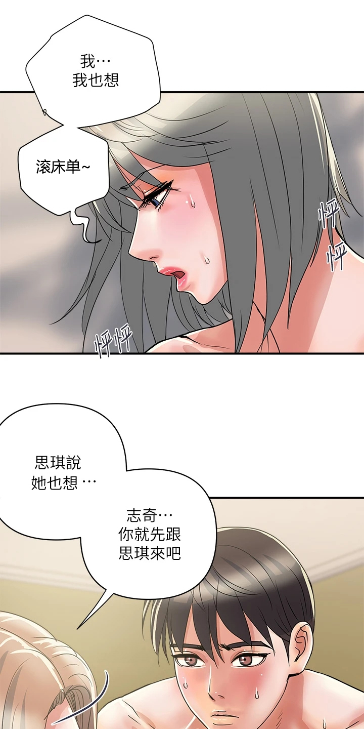 第47章：我也想16