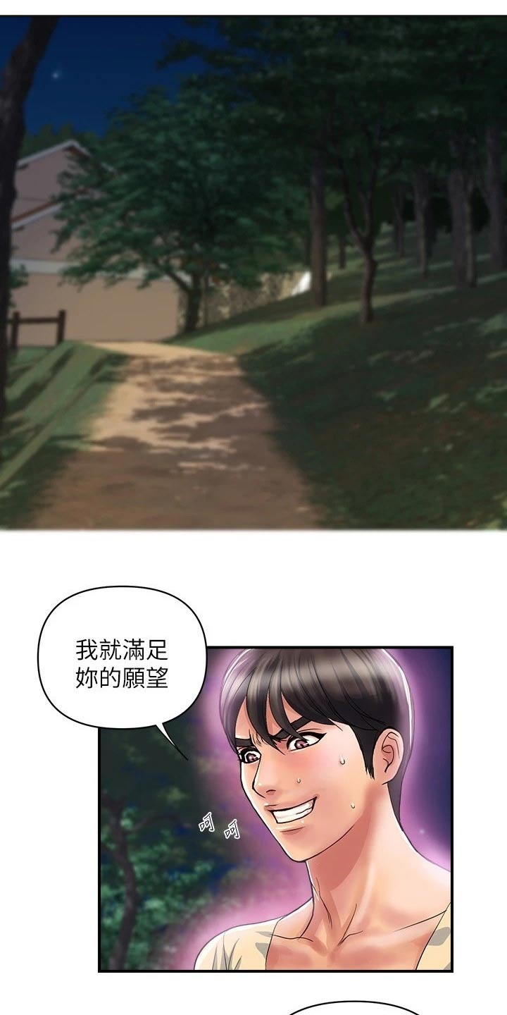 第28章：被发现0