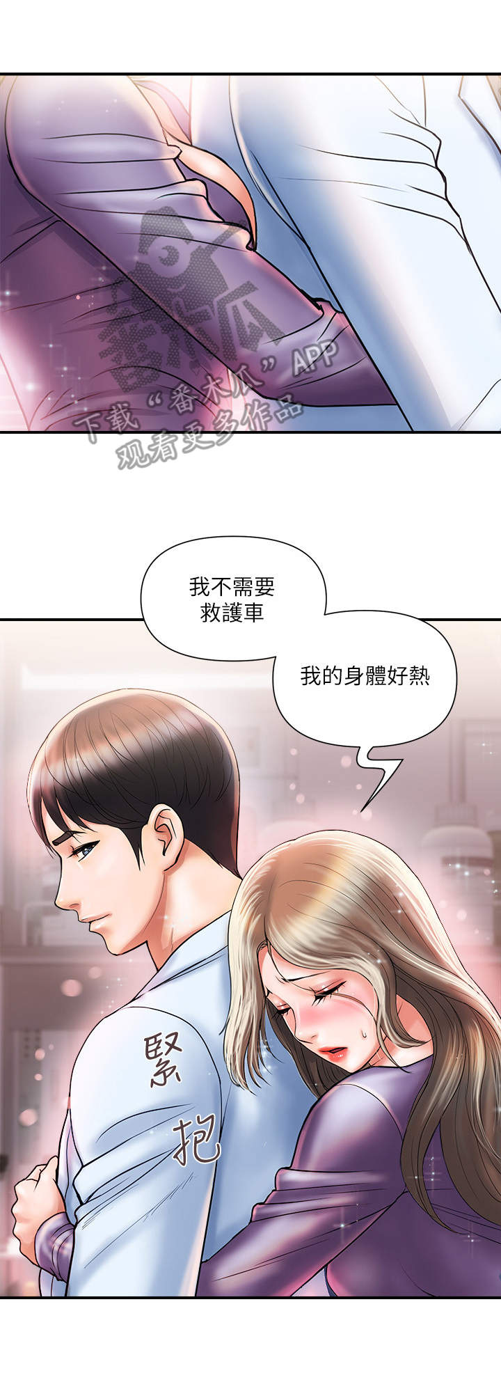 第6章：效果拔群10
