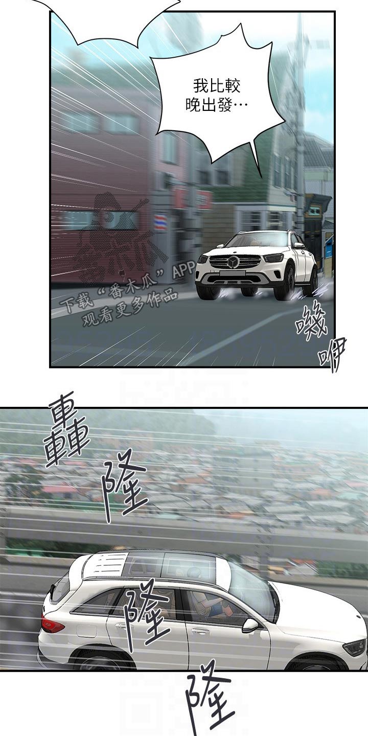 第23章：出发11