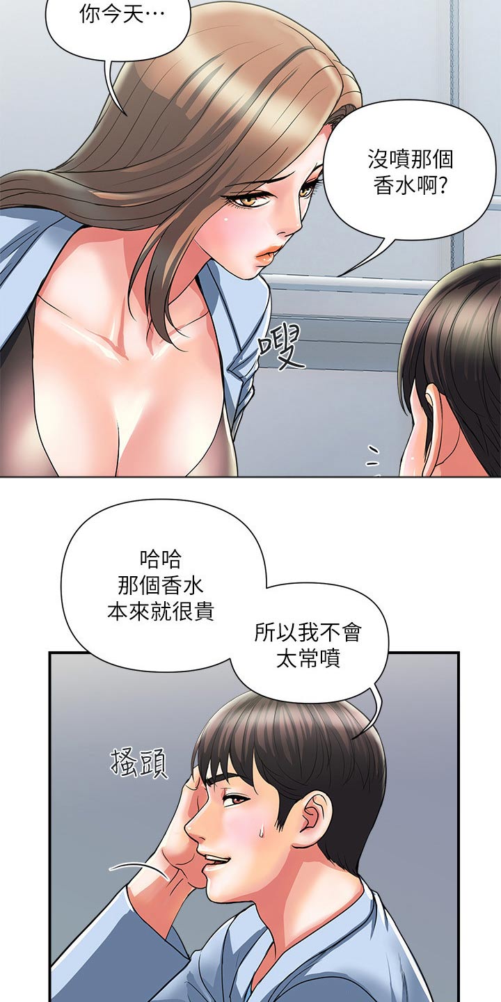 第22章：味道8