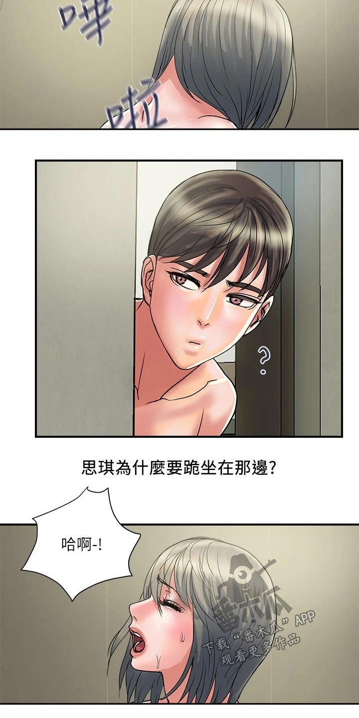 第35章：光明正大17