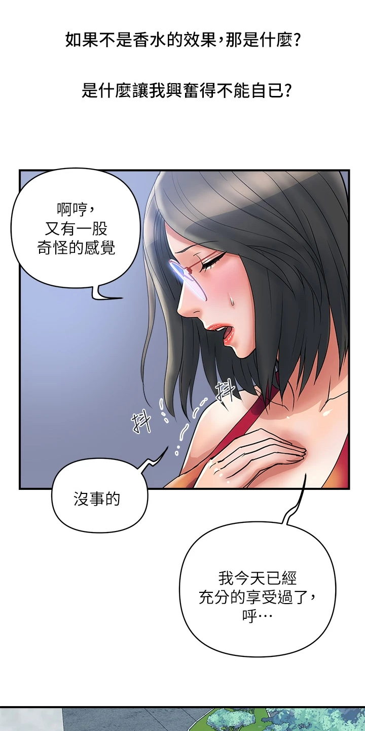 第61章：这是报应吗13