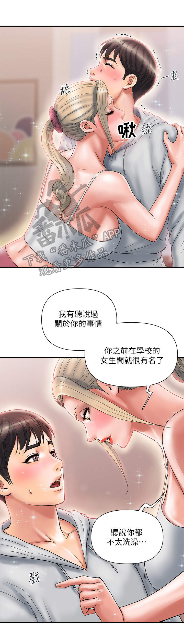 第13章：小鹿乱撞6