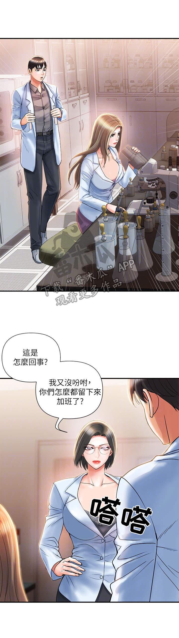 第7章：警告6