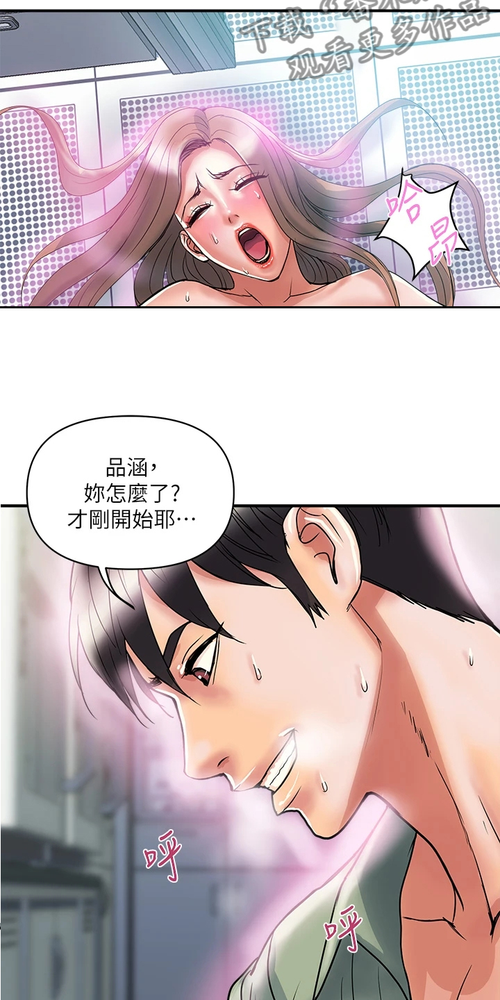 第62章：又征服一个17