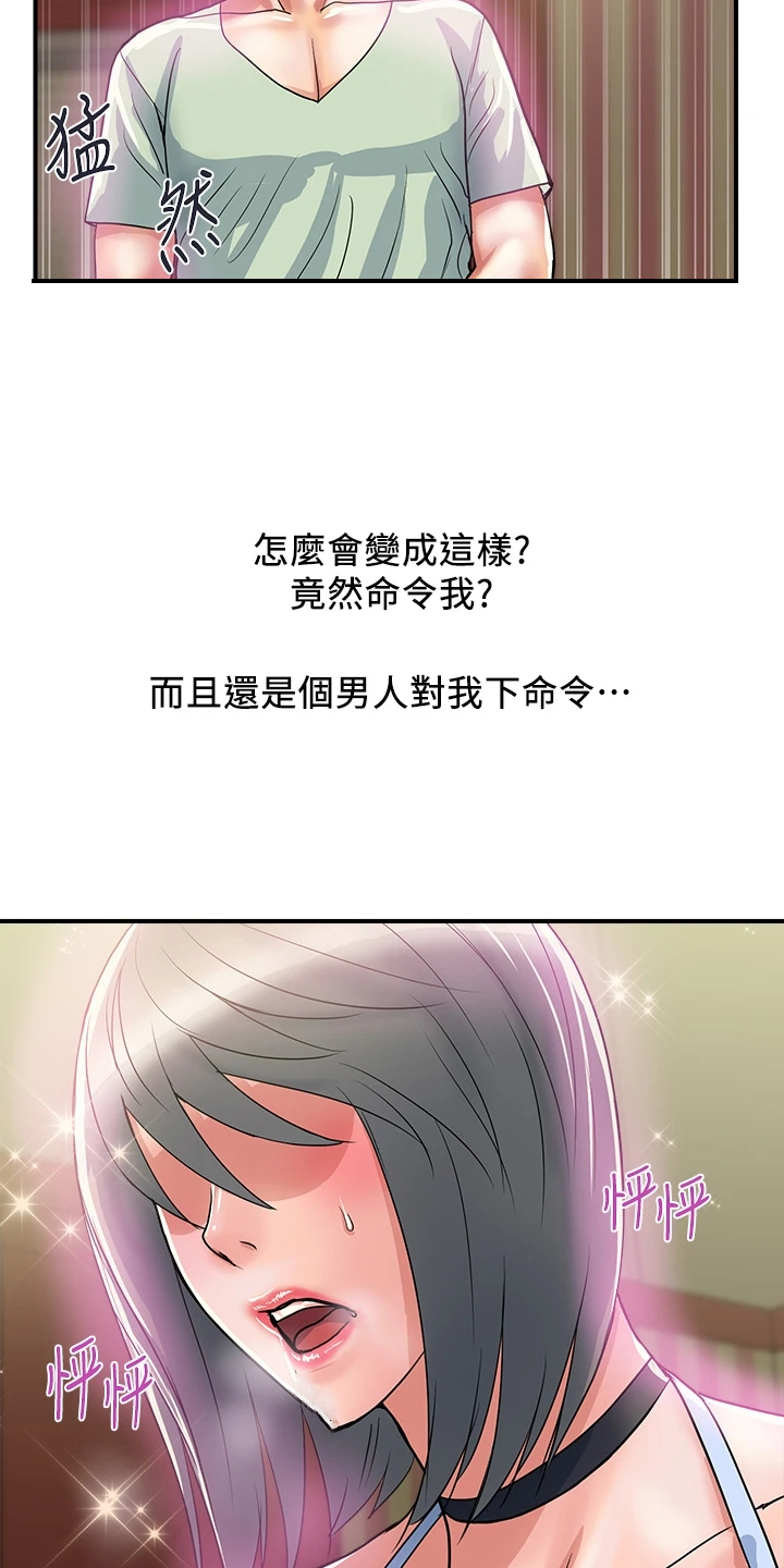 第52章：收进后宫5