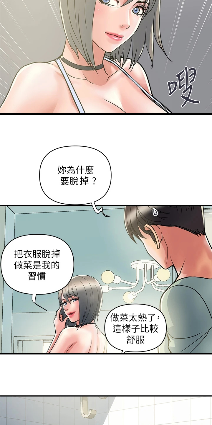 第49章：突然到访10