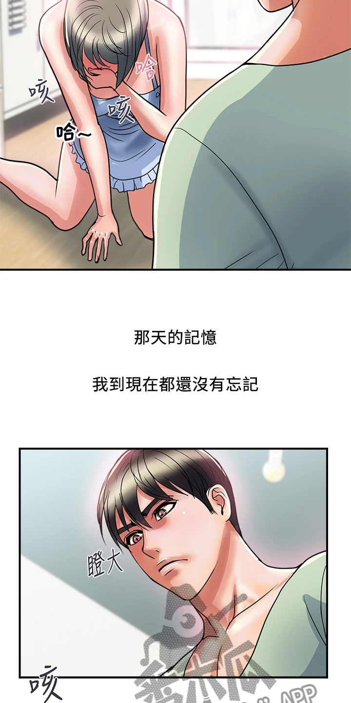第51章：我还记得9