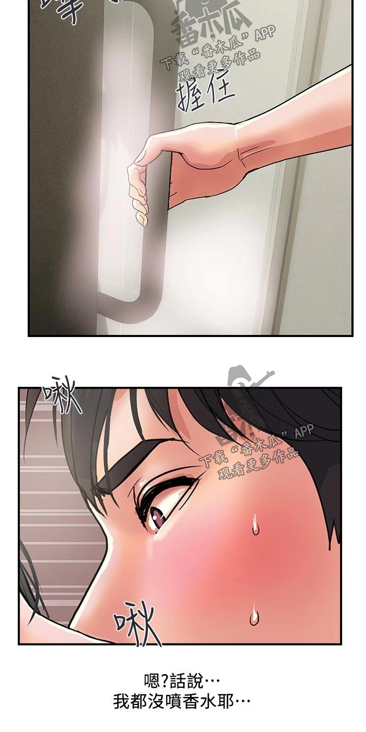 第33章：吵醒17