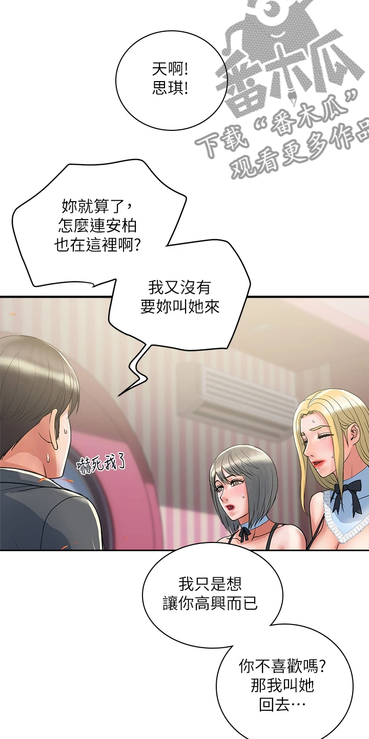 第63章：只要有香水就行17