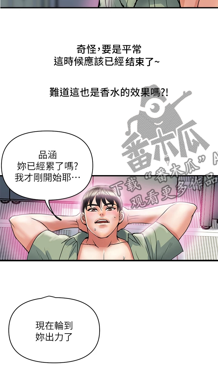 第62章：又征服一个18
