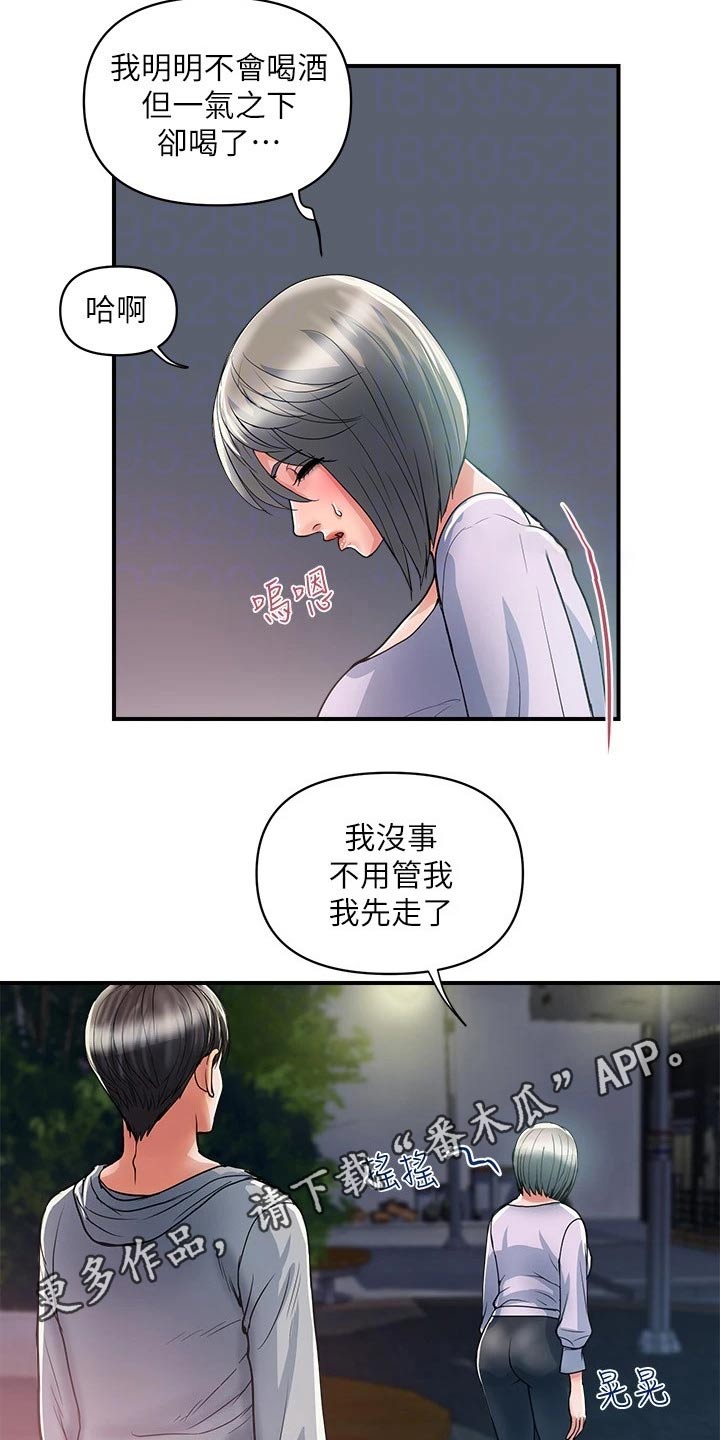 第40章：原来如此20