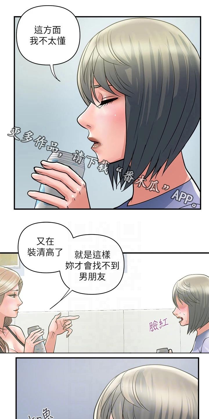 第31章：问题所在0