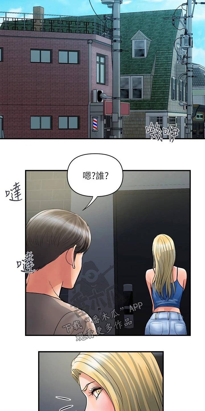 第37章：炼制4