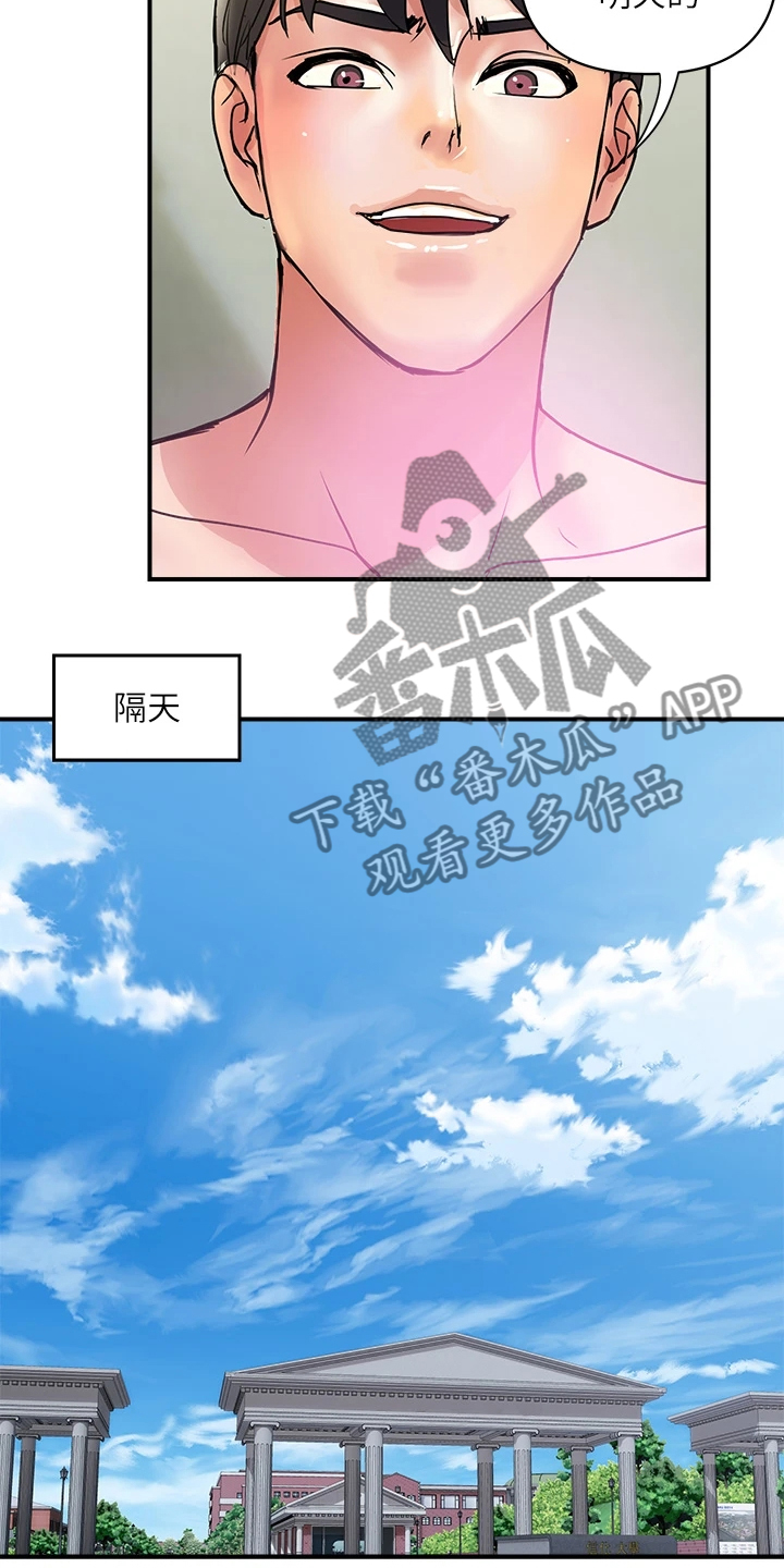 第58章：突破底线16