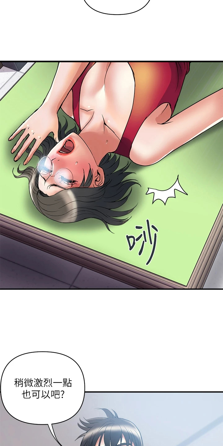 第60章：对她没用18
