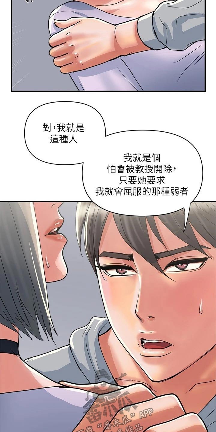 第40章：原来如此8