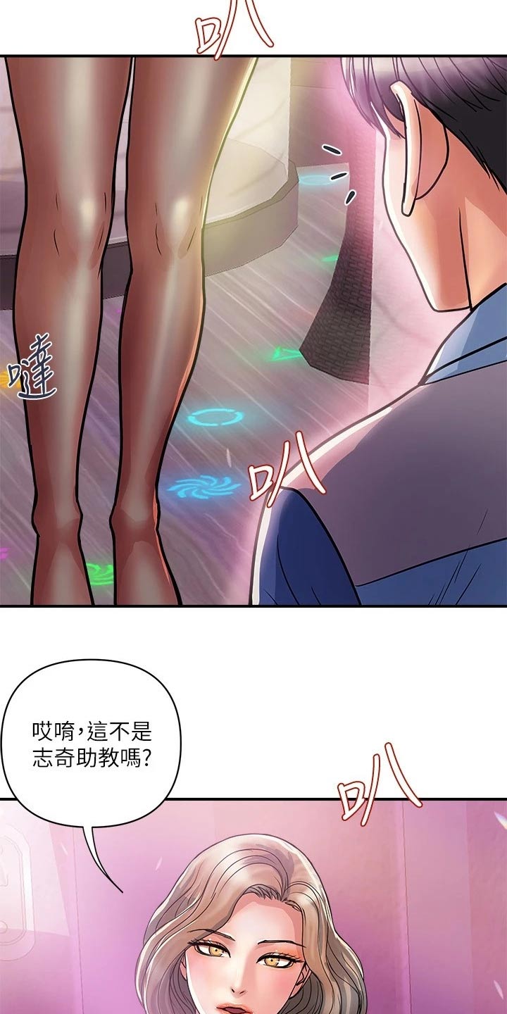 第43章：邀约12
