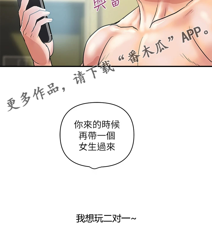 第53章：主动联系21