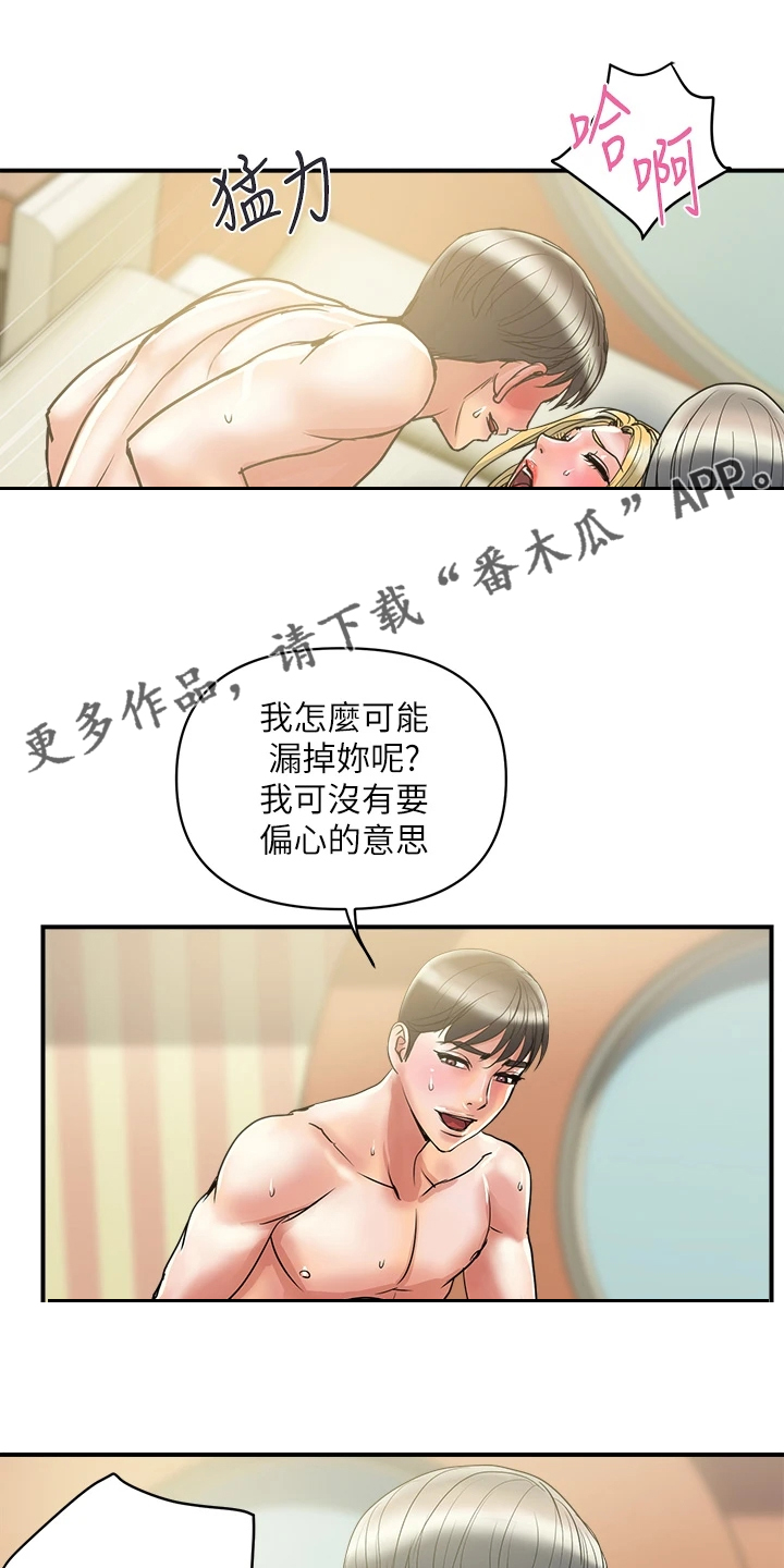 第65章：【完结】不再需要了0