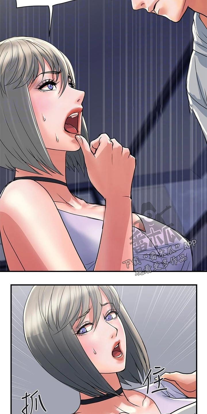 第40章：原来如此7