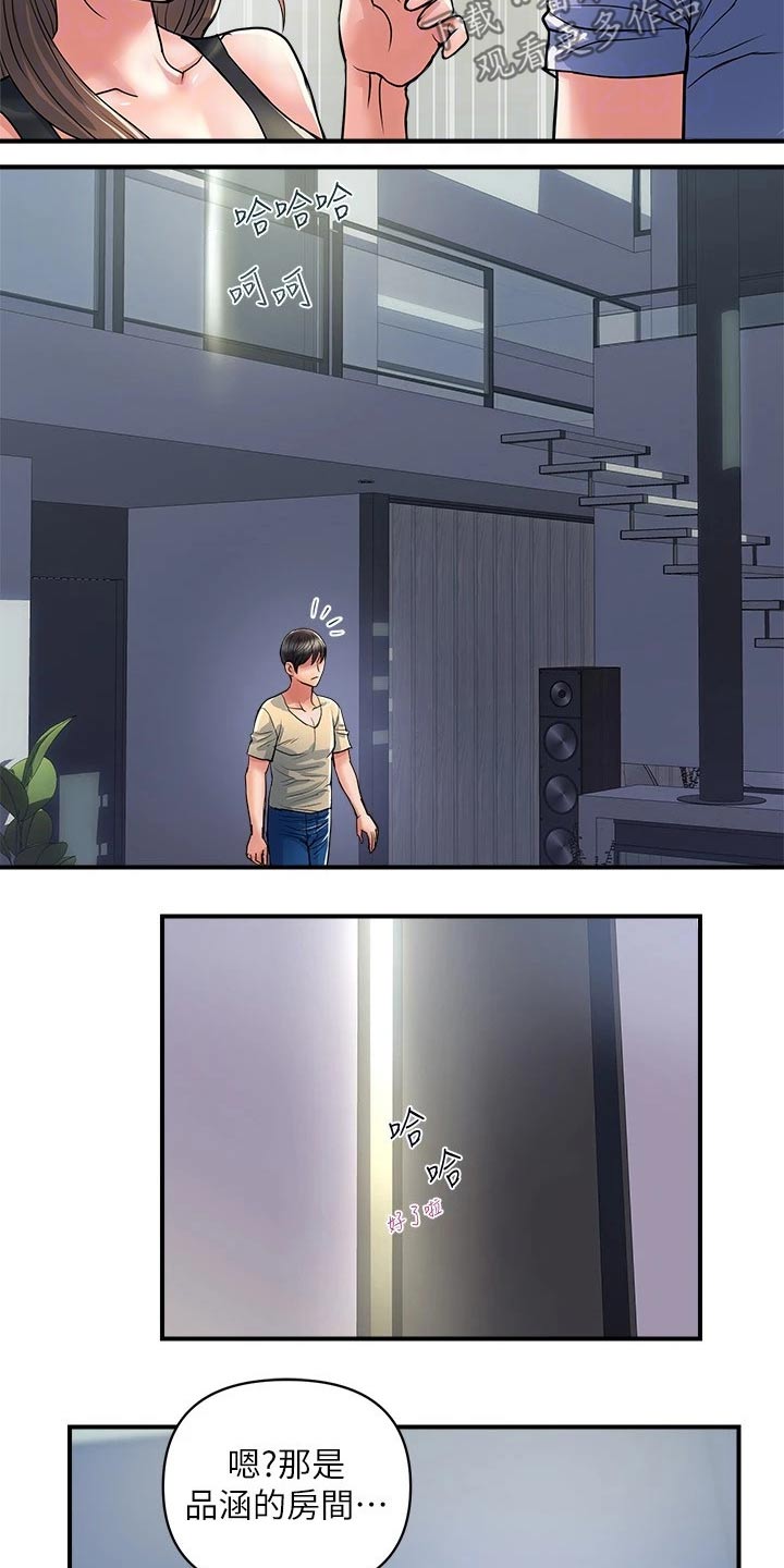 第30章：单身16