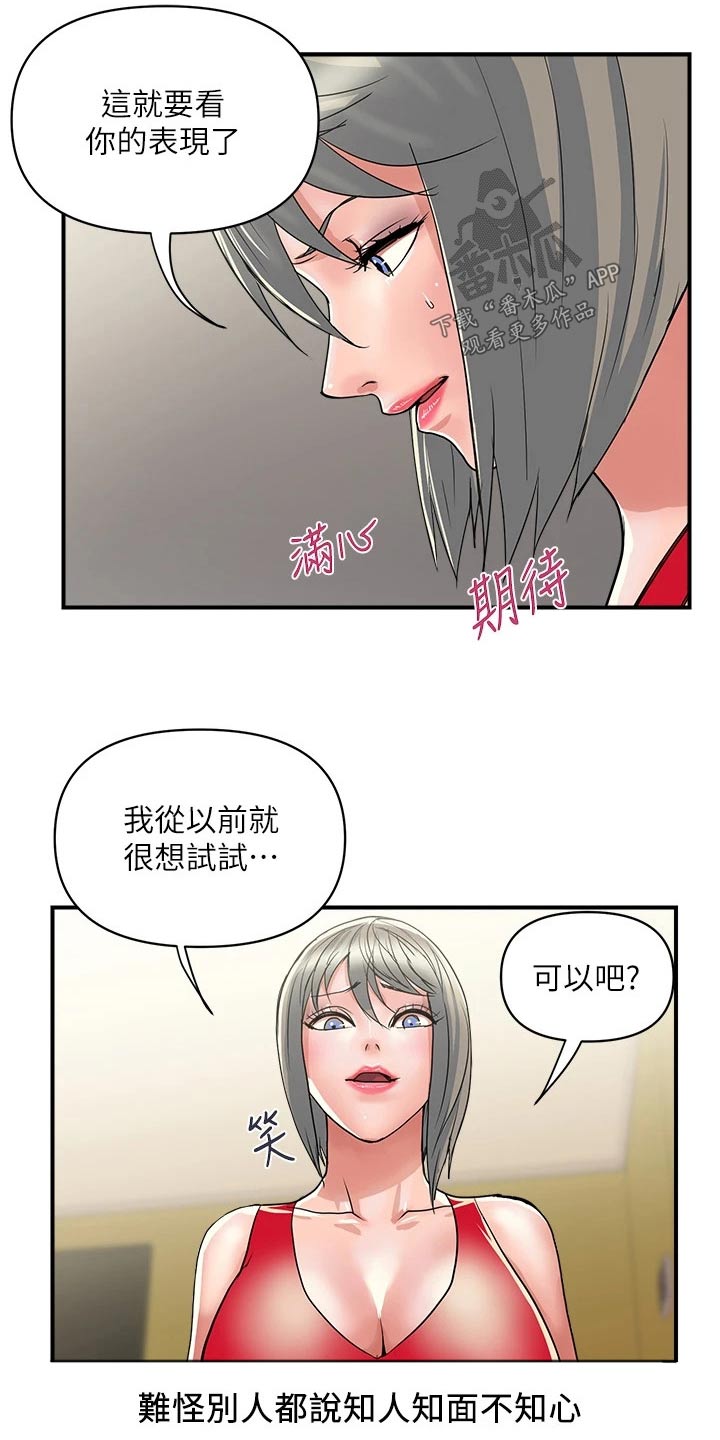 第46章：朋友6