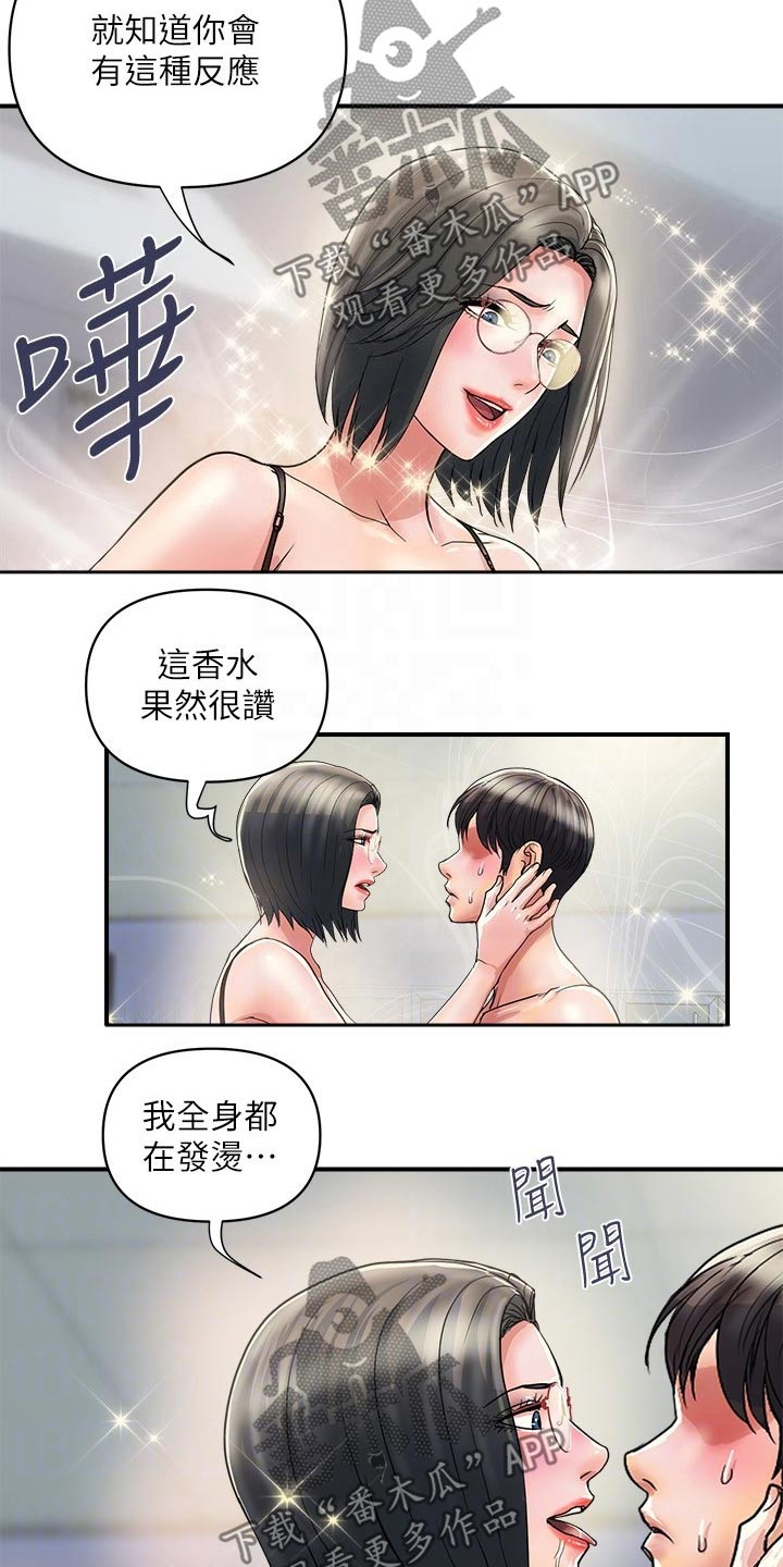 第39章：药剂9